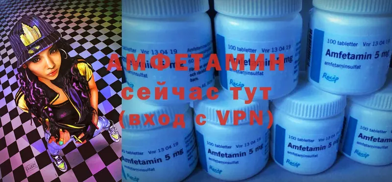 Amphetamine Розовый  Амурск 