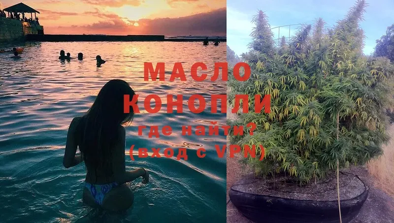 Дистиллят ТГК гашишное масло  Амурск 